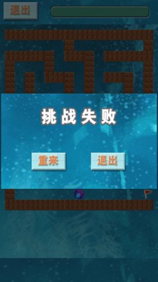 迷宫大逃杀app最新版截图