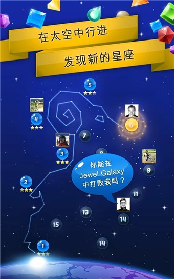 宝石星球大战最新版更新截图