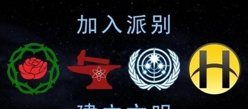 星球改造者官方版下载截图