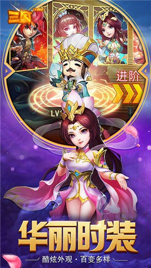 三国online果盘版2024最新版截图