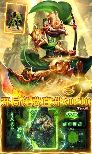 龙战于野无限版最新版app截图