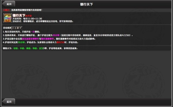 新三国魂BT版最新版更新截图