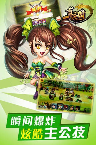 真三国3.9D手机端官方版截图