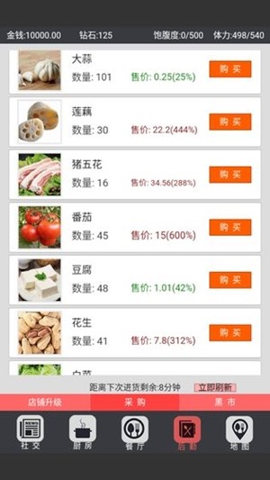 中华美食店最新官方网站截图