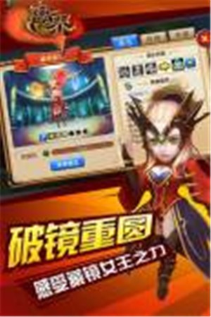 魔界Onweb九游版最新版更新截图