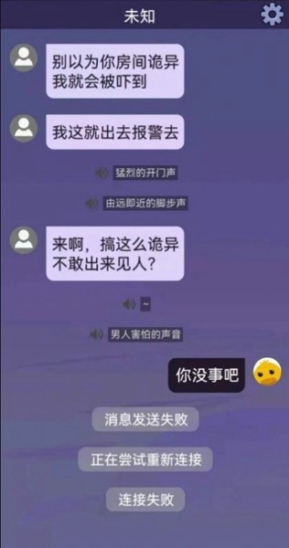 惊吓来电手机免费版截图