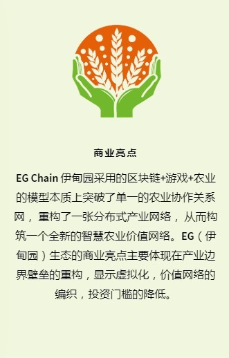 GOE Farm最新版官方版截图