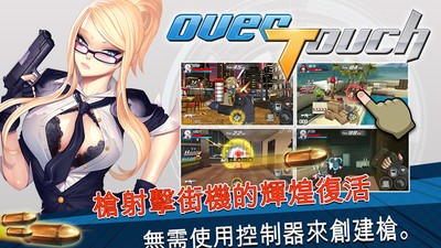 OverRapid官方版下载地址截图