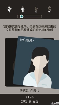 遗落的方舟app官方版截图