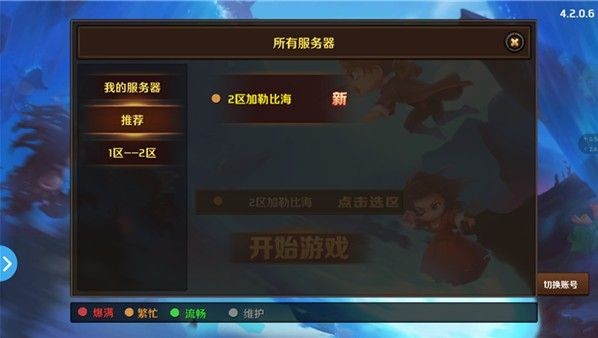 海盗传奇最新app下载截图