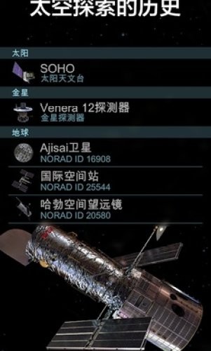 宇宙探索大亨安卓版截图