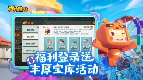 迷你世界高尔夫app下载截图