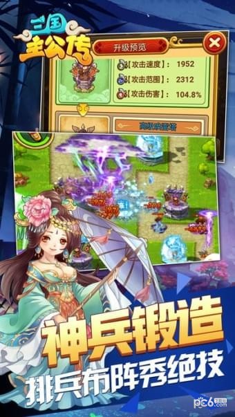 三国主公乱斗旧版免费下载截图