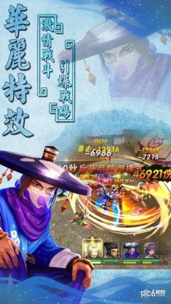 三国杀传奇腾讯版2024官方版截图