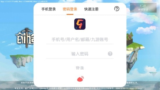 创造与融合正版下载截图