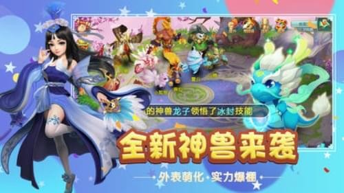 梦幻灵仙2024最新版截图