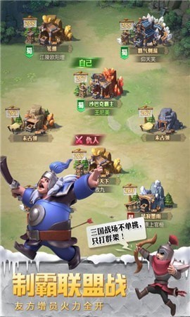 少年三国2全新版下载截图