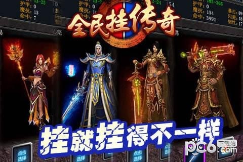 传奇岁月九游版游戏app截图