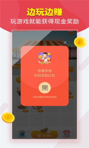 百万大排档app手机版截图