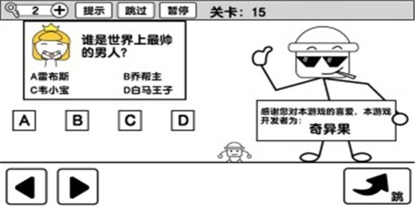 冒险大闯关游戏下载地址截图