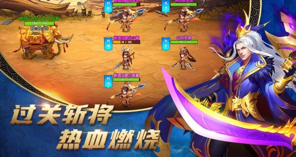 点将斗三国金将版最新版app截图