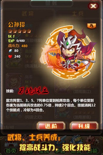 三国大逃杀app下载截图