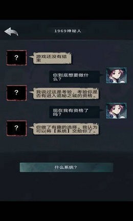 诡秘之影最新版app截图