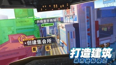 都市建造大亨app游戏大厅截图