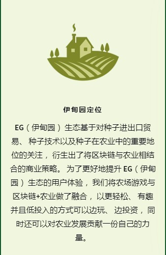 GOE Farm最新版官方版截图