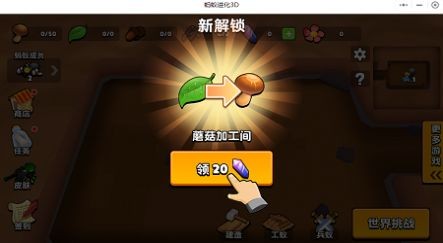 蚂蚁进化模拟器app最新版截图