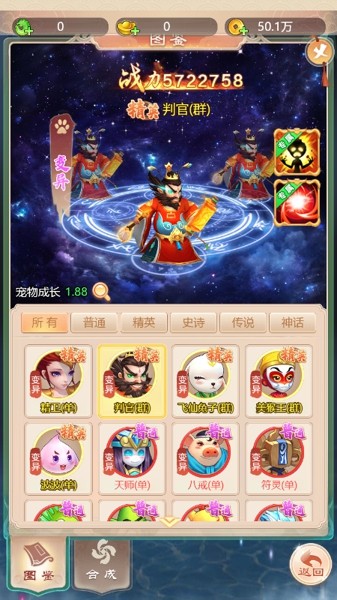 上古神魔录官方版app截图