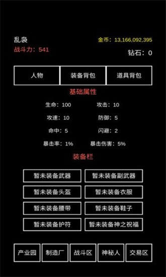 不正经修真最新官方网站截图