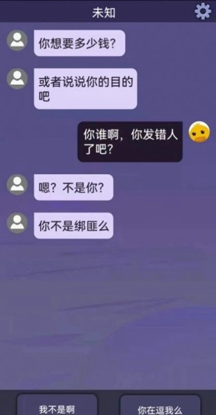 惊吓来电手机免费版截图