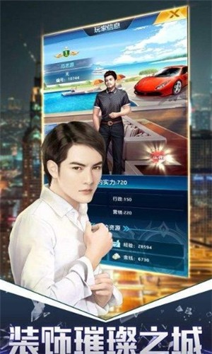 总裁创造营最新官网版截图