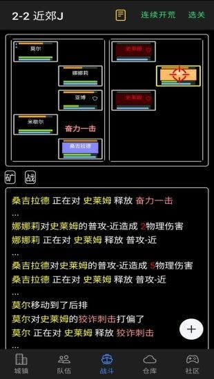 放置冒险团官方安卓版截图