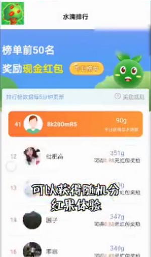 果园赚红包版手机版截图