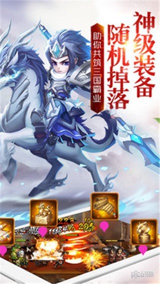 三国武将app手机版截图