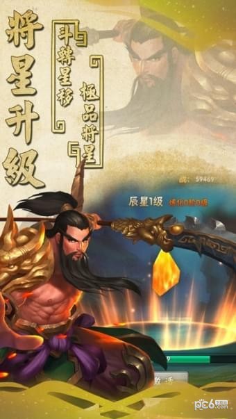 三国杀武将制作正版下载截图