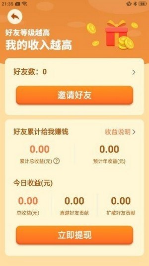 快乐果园红包版最新版app截图