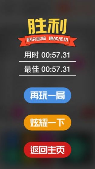 最强大脑训练app游戏大厅截图