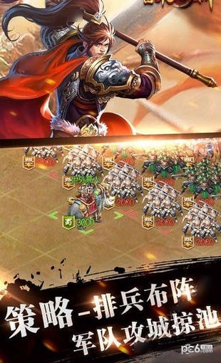 三国名将志客服指定官方版截图