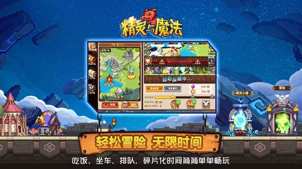 精灵与恶魔正版下载截图