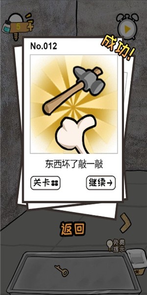 脑洞大神app下载截图