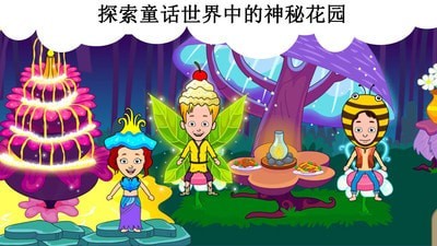 公主的甜美化妆最新app下载截图