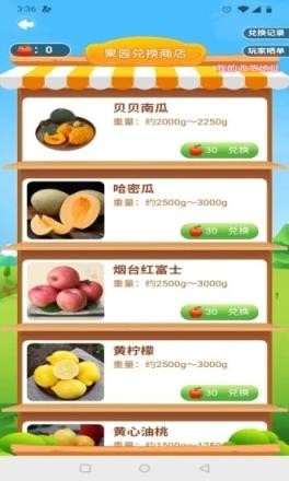 我的林场无限太阳版app官网截图