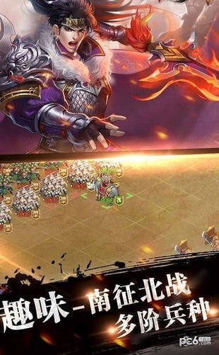 三国名将志客服指定官方版截图