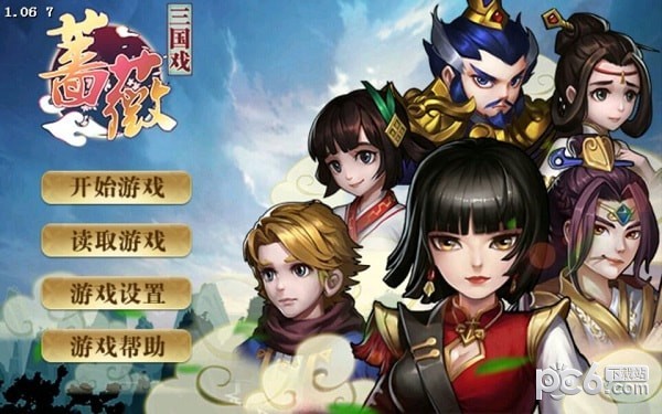 三国戏英杰传无限元宝版最新版官网截图