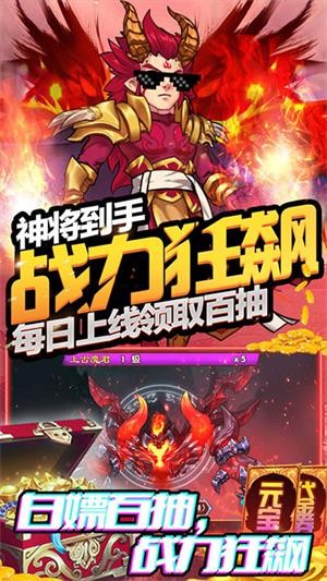 塔防镇魂师星耀版手机免费版截图