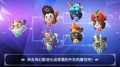 幻影之争游戏app截图