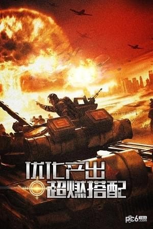 钢铁奇兵九游版手机端官方版截图